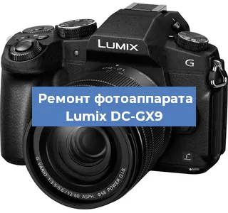 Замена линзы на фотоаппарате Lumix DC-GX9 в Новосибирске